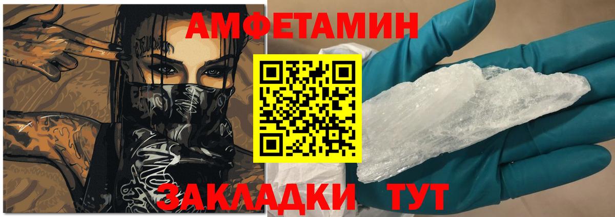 Амфетамин Розовый  АМФ  Амфетамин  Сорочинск  Вход с VPN 