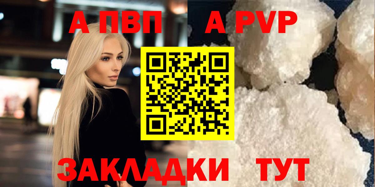 наркотики  Alpha PVP мука  Вход с VPN  Сорочинск  A PVP СК  Alfa_PVP 