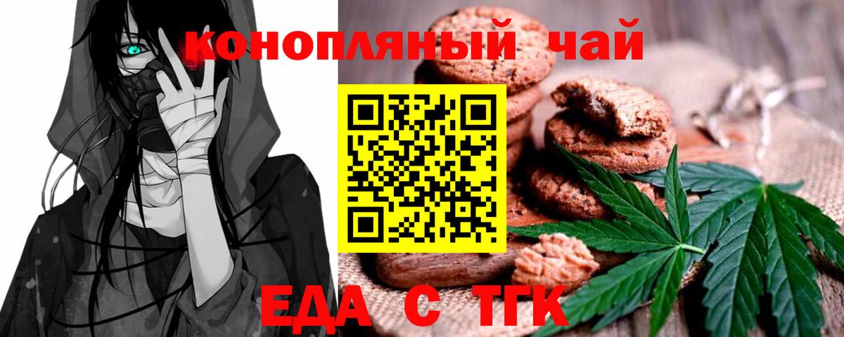 Canna-Cookies конопля  Вход с VPN  Сорочинск 