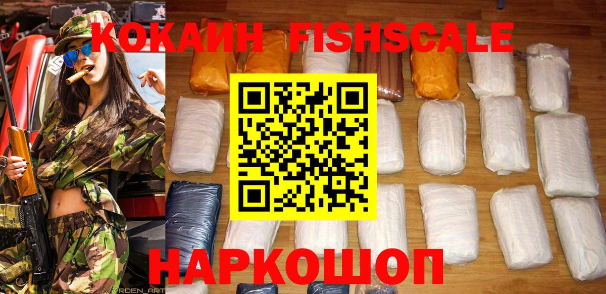 Cocaine Эквадор Сорочинск