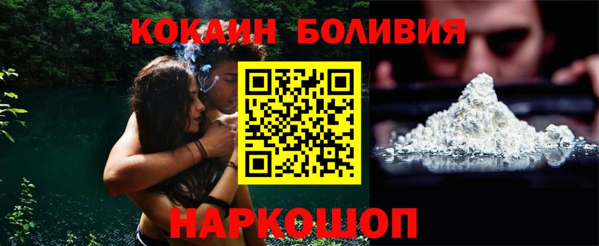 Кокаин Fish Scale  Вход с VPN  Сорочинск 