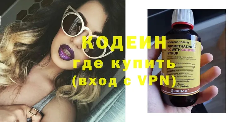 Кодеин Purple Drank  mega зеркало  Сорочинск 