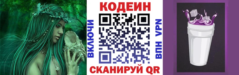 Кодеин напиток Lean (лин)  нарко площадка телеграм  Сорочинск  сколько стоит 