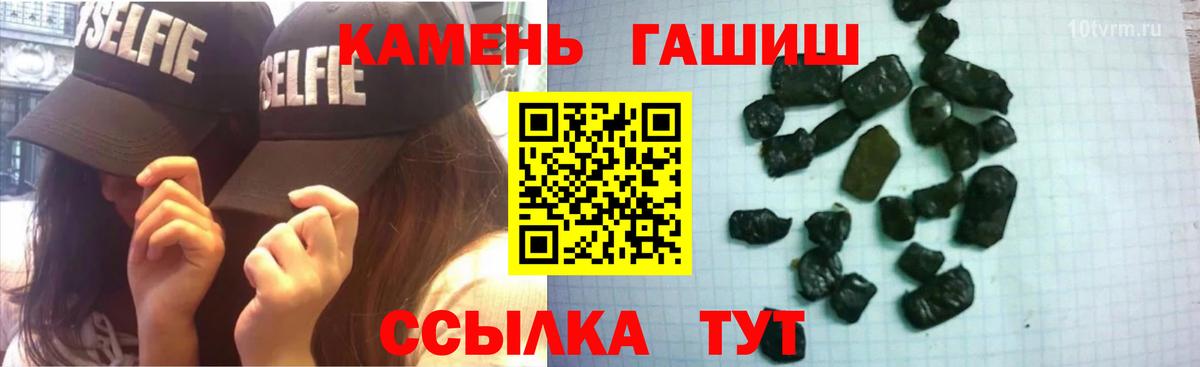 ГАШ  Вход с VPN  ГАШИШ Cannabis  Сорочинск  ГАШ Ice-O-Lator 