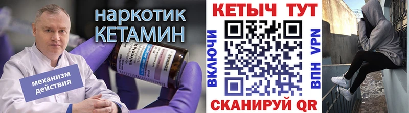 ОМГ ОМГ ТОР  маркетплейс состав  КЕТАМИН VHQ  Сорочинск 