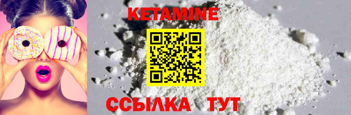 МЕГА рабочий сайт  Вход с VPN  Сорочинск  Кетамин ketamine 