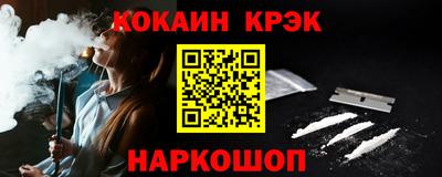 кокаин Апрелевка