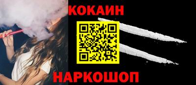 кокаин Аргун