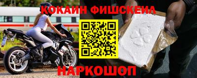 кокаин Аргун