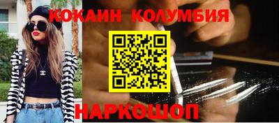 кокаин Аргун
