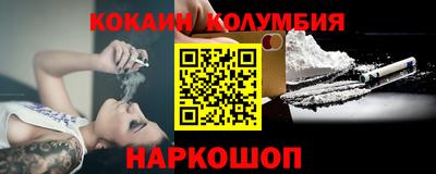 кокаин Аргун
