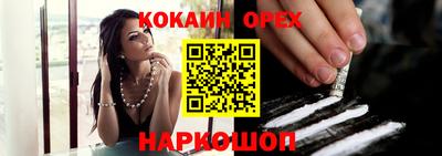 кокаин Апрелевка