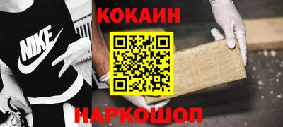 кокаин Апрелевка
