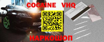 кокаин Аргун