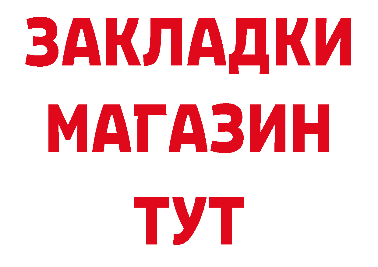 БУТИРАТ бутандиол как зайти дарк нет блэк спрут Сорочинск