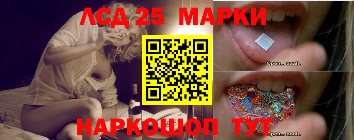 LSD-25 экстази ecstasy Сорочинск
