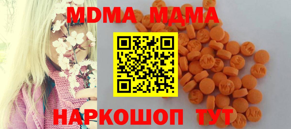 MDMA crystal  Вход с VPN  Сорочинск  МДМА crystal 