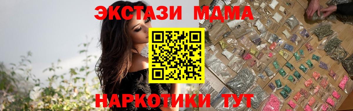 МДМА молли Сорочинск