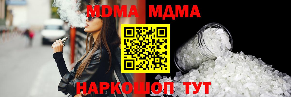 MDMA  MDMA VHQ  Сорочинск  MDMA crystal 