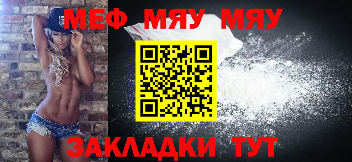 Сорочинск  Мефедрон кристаллы  Меф  МЕФ мяу мяу  Вход с VPN  МЕФ 