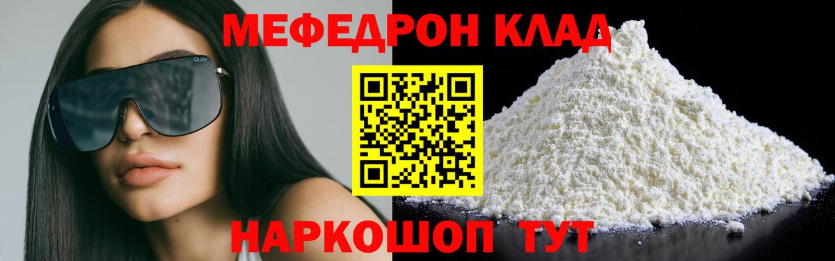 Меф  Сорочинск