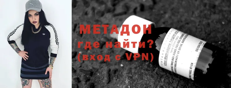 Метадон VHQ  Сорочинск 