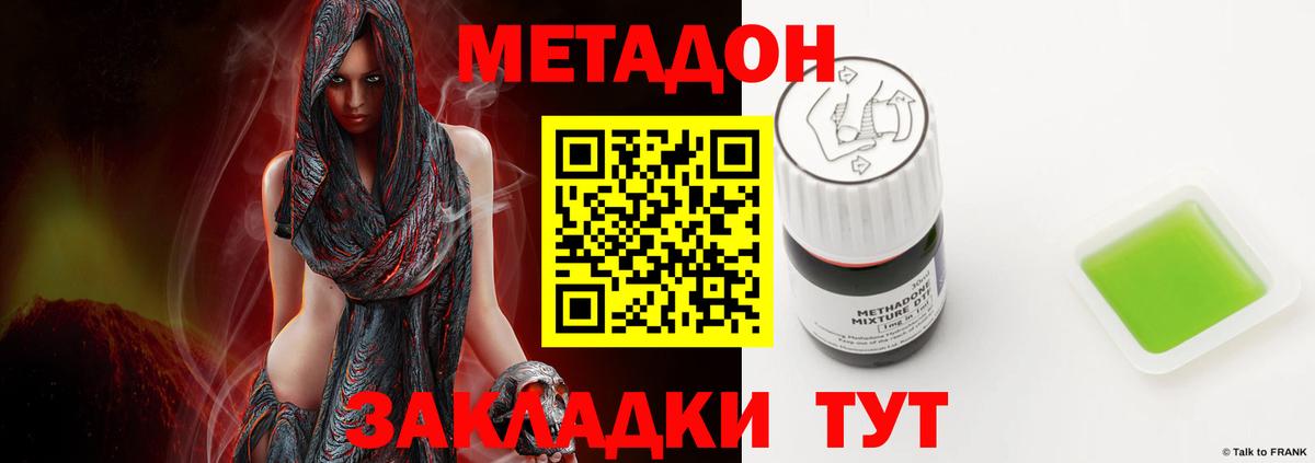 Метадон мёд  Вход с VPN  Сорочинск  МЕТАДОН кристалл 