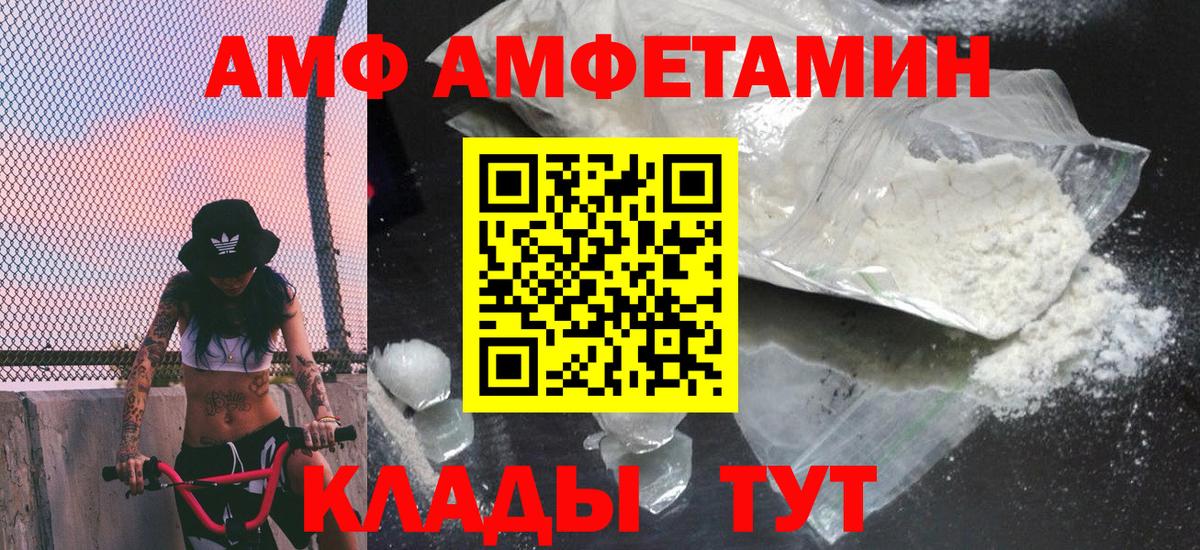 МЕТАМФЕТАМИН витя  Вход с VPN  Первитин  Сорочинск 