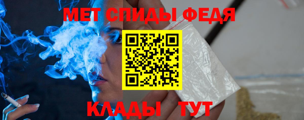 МЕТАМФЕТАМИН пудра Сорочинск