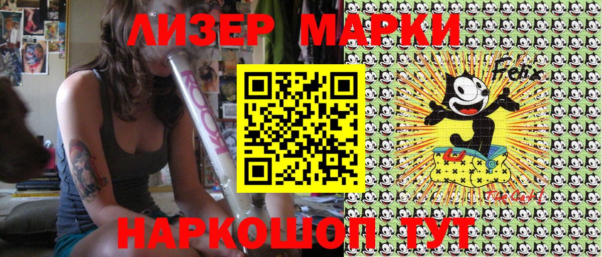 Марки N-bome 1500мкг Сорочинск
