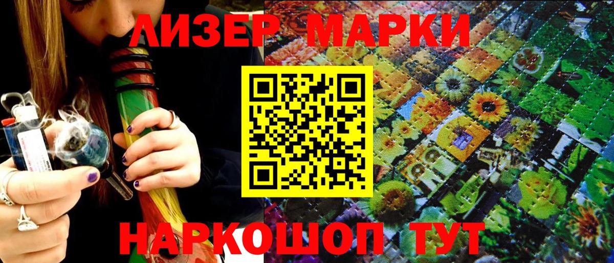 Марки 25I-NBOMe 1,8мг  Марки 25I-NBOMe 1,8мг  Сорочинск  Вход с VPN 