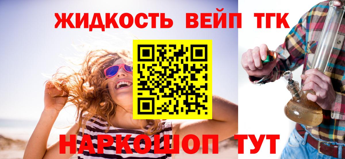 Сорочинск  ТГК гашишное масло  где продают   Вход с VPN 