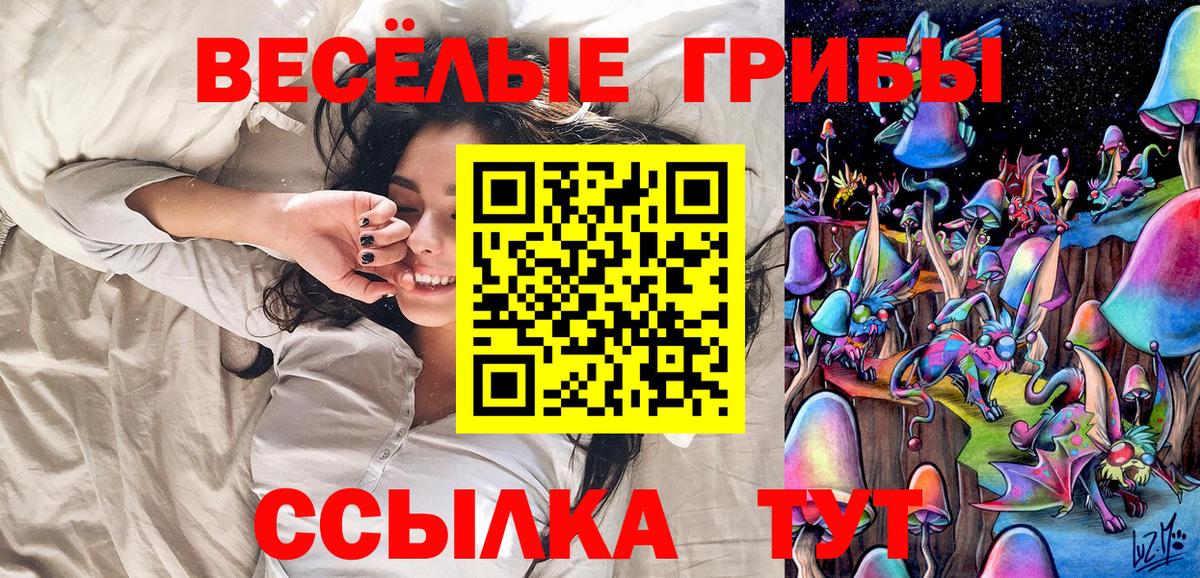 Галлюциногенные грибы MAGIC MUSHROOMS Сорочинск