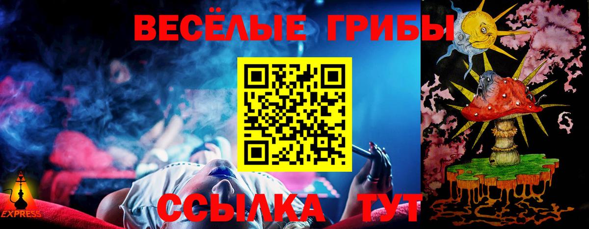 Галлюциногенные грибы MAGIC MUSHROOMS  Сорочинск 